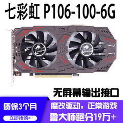 拆机P106-90 3G P104-100 6G 8G魔改驱动独立游戏影驰显卡