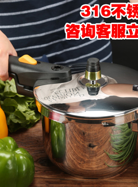 ukk316不锈钢高压锅家用燃气电磁炉压力锅小型迷你防爆生蚝快锅