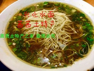 泰州兴化特产 兴化土特产 水面条 面条 兴化面条 1000克一份