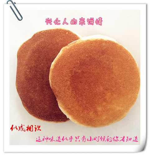 江苏泰州兴化特产糕点传统糕点早点米摊饼米饭饼小吃食品真空