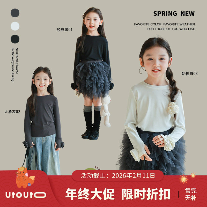 大耳象女童袖口花朵打底衫春季新款儿童洋气修身小众打底长袖上衣,童装/婴儿装/亲子装,T恤,淘宝优惠券,粉丝福利购,淘宝优惠卷