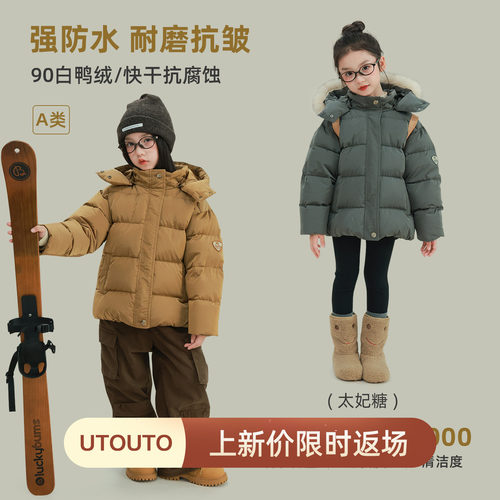 utouto冬季两色毛领连帽羽绒服