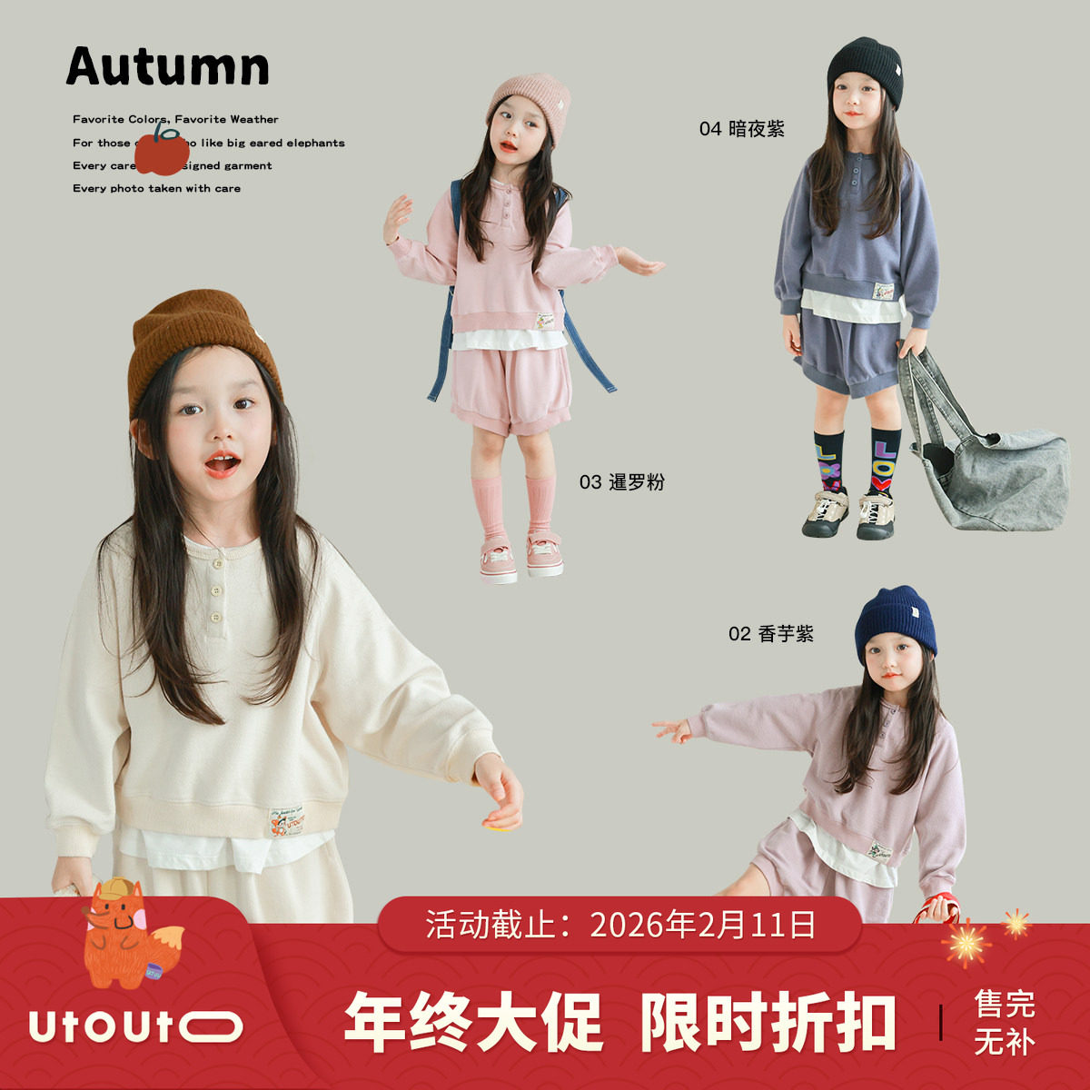 大耳象女童小标开扣卫衣短裤套装秋季新款纯色休闲运动,童装/婴儿装/亲子装,套装,淘宝优惠券,粉丝福利购,淘宝优惠卷