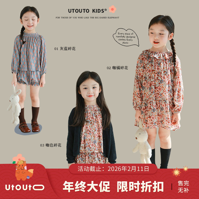 大耳象女童打揽碎花小衫＆碎花短裤春季新款女宝春装,童装/婴儿装/亲子装,套装,淘宝优惠券,粉丝福利购,淘宝优惠卷