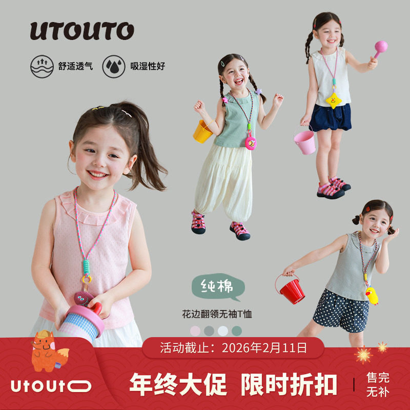 大耳象女童花边翻领无袖T恤夏季新款宝儿纯棉背心上衣,童装/婴儿装/亲子装,T恤,淘宝优惠券,粉丝福利购,淘宝优惠卷
