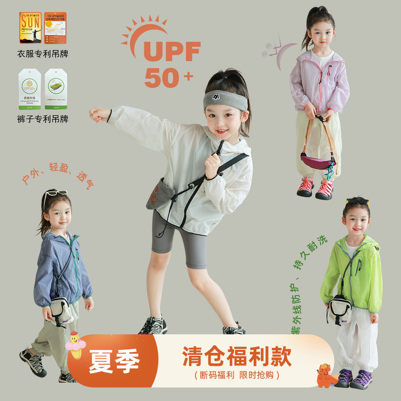 utouto大耳象女童防晒休闲裤连帽防晒衣2024夏季秋款薄款外套衣服