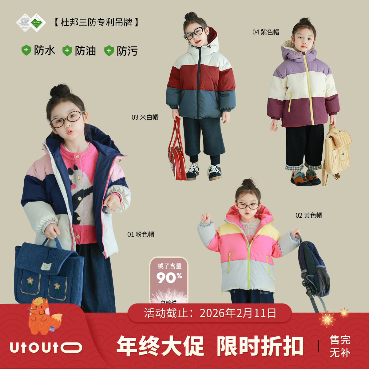 大耳象女童拼色连帽羽绒服冬季新款儿童时尚保暖外套,童装/婴儿装/亲子装,羽绒服,淘宝优惠券,粉丝福利购,淘宝优惠卷