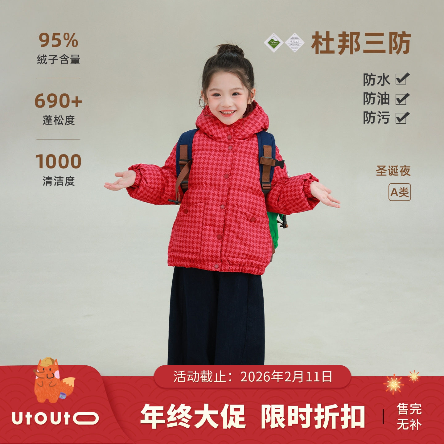 大耳象女童千鸟格连帽三防羽绒服冬季新款宝儿95白鸭绒年服厚外套,童装/婴儿装/亲子装,羽绒服,淘宝优惠券,粉丝福利购,淘宝优惠卷