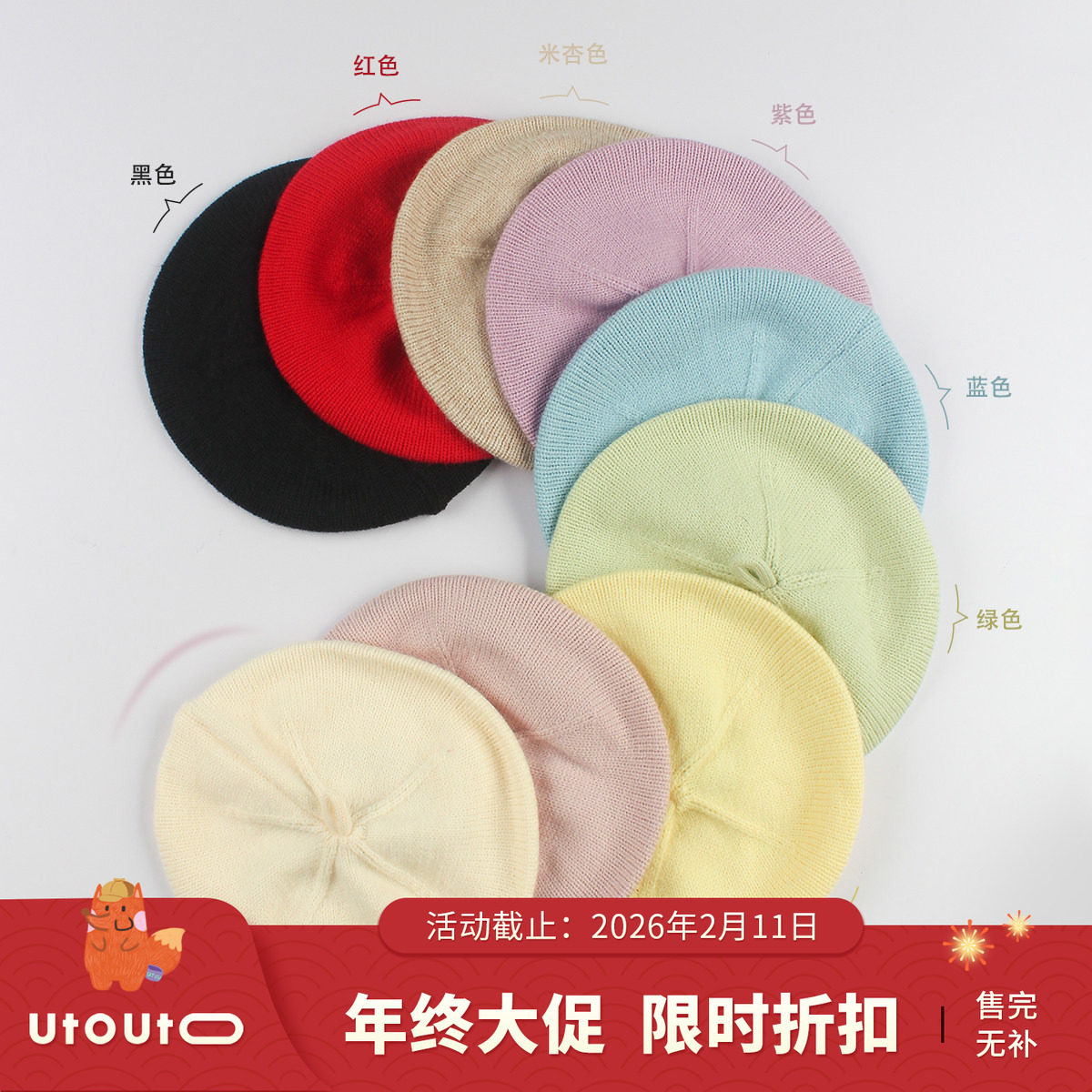 大耳象女童奶油毛线贝雷帽秋季新款女宝洋气时髦帽子,童装/婴儿装/亲子装,帽子,淘宝优惠券,粉丝福利购,淘宝优惠卷