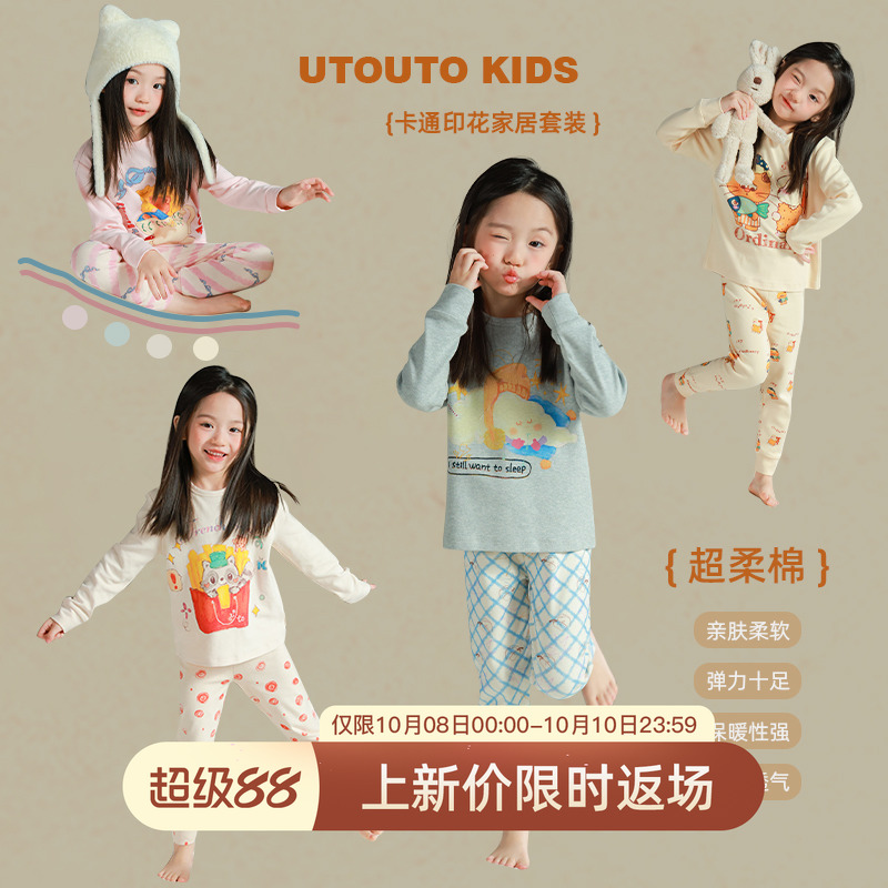 utouto大耳象女童卡通印花秋衣满印秋裤2025冬季新款宝儿睡衣套装