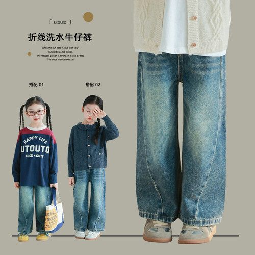 utouto折线洗水牛仔裤