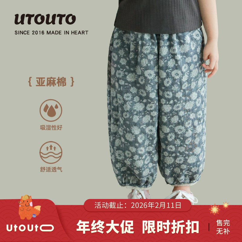 大耳象女童碎花休闲裤夏季新款儿童休闲收口防蚊长裤子,童装/婴儿装/亲子装,裤子,淘宝优惠券,粉丝福利购,淘宝优惠卷