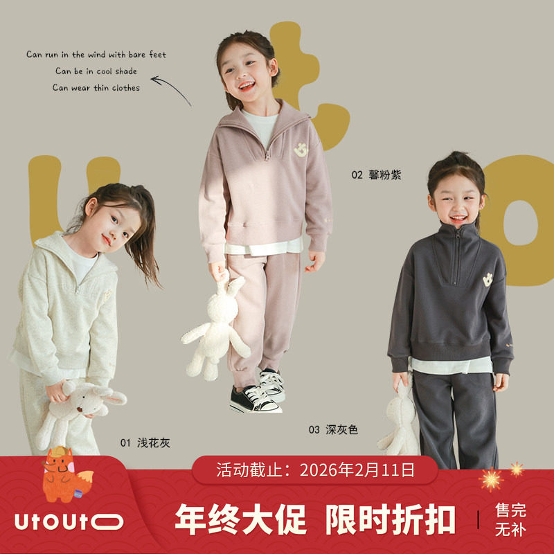 utouto大耳象女童立领图标卫衣＆螺纹收口休闲裤2024春季新款儿童,童装/婴儿装/亲子装,套装,淘宝优惠券,粉丝福利购,淘宝优惠卷