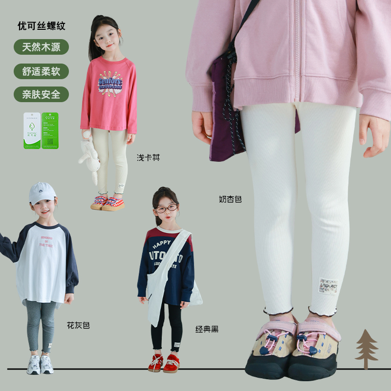 utouto花边脚口小标打底裤