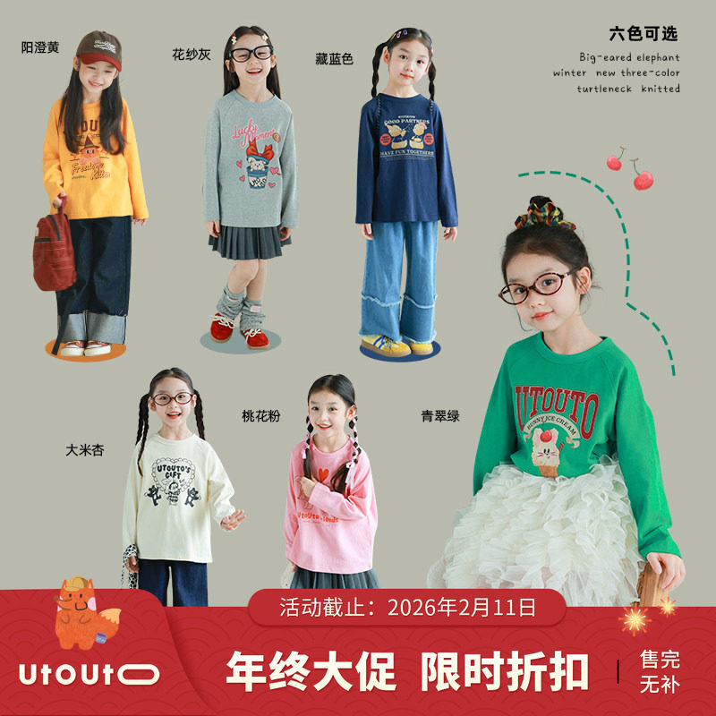 大耳象女童印花长袖T恤春季新款儿童休闲百搭卡通宽松圆领上衣,童装/婴儿装/亲子装,T恤,淘宝优惠券,粉丝福利购,淘宝优惠卷