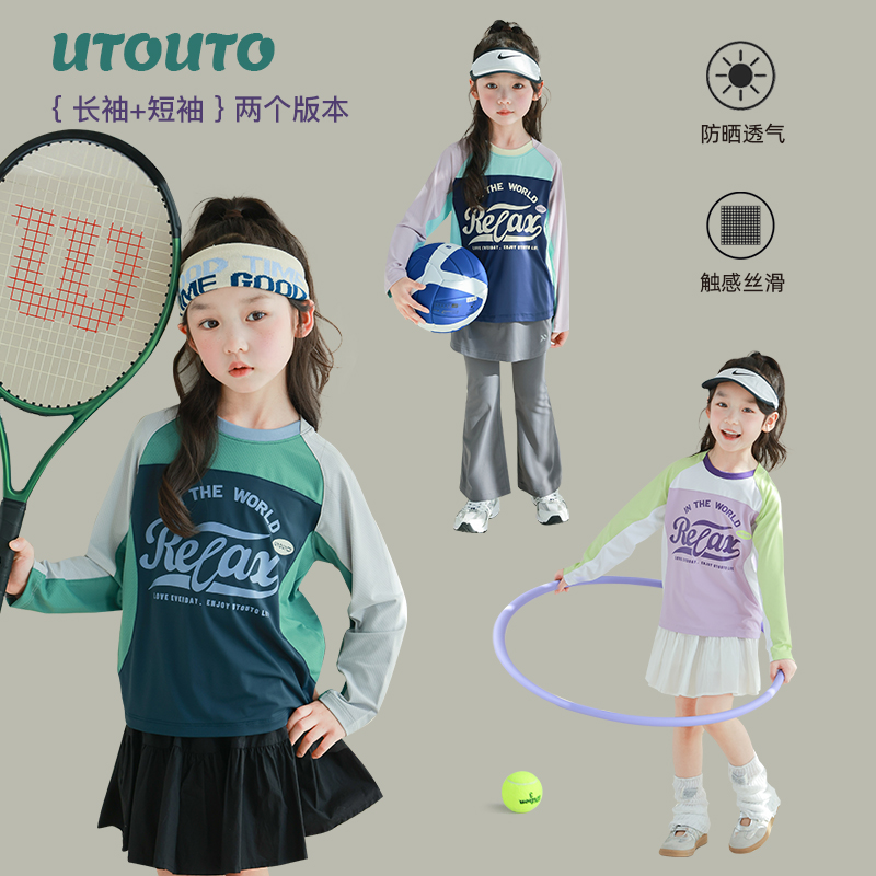 utouto大耳象女童拼色防晒衣短袖T恤长袖2025春夏季新款儿童宽松
