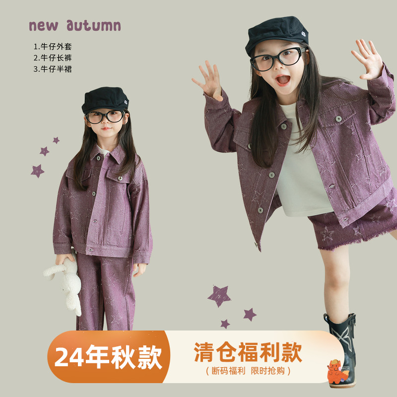 UTOUTO春秋牛仔外套半裙长裤
