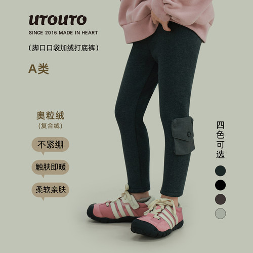 utouto冬季脚口口袋加绒打底裤