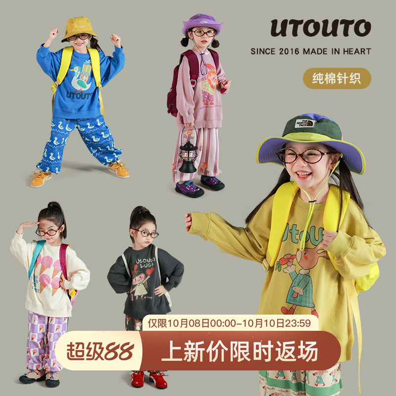 utouto秋季五色卡通卫衣/收口裤