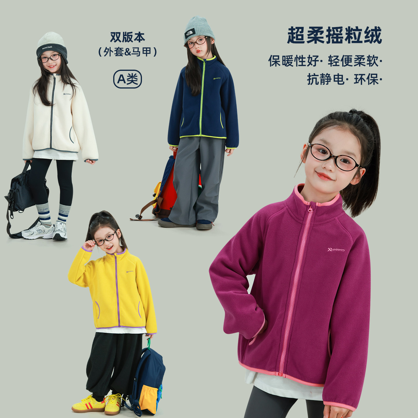 大耳象女童撞色拉链毛绒马甲外套冬新款宝儿休闲保暖运动校园上衣