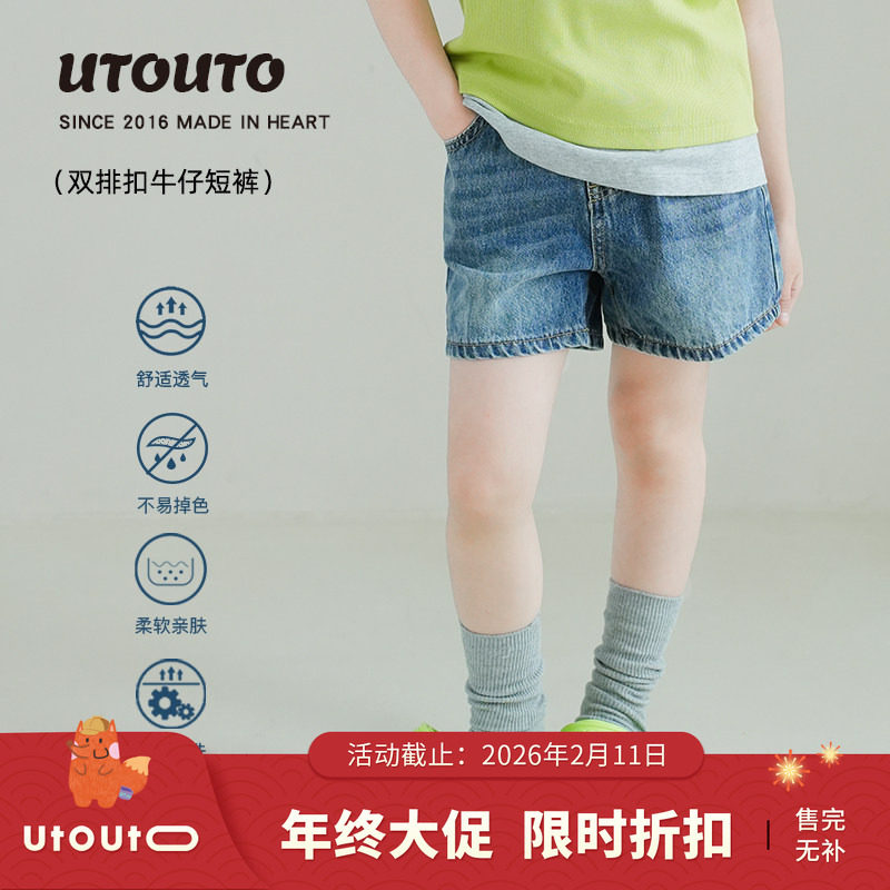 大耳象女童双排扣牛仔短裤夏季新款儿童休闲洋气短裤,童装/婴儿装/亲子装,儿童牛仔裤,淘宝优惠券,粉丝福利购,淘宝优惠卷