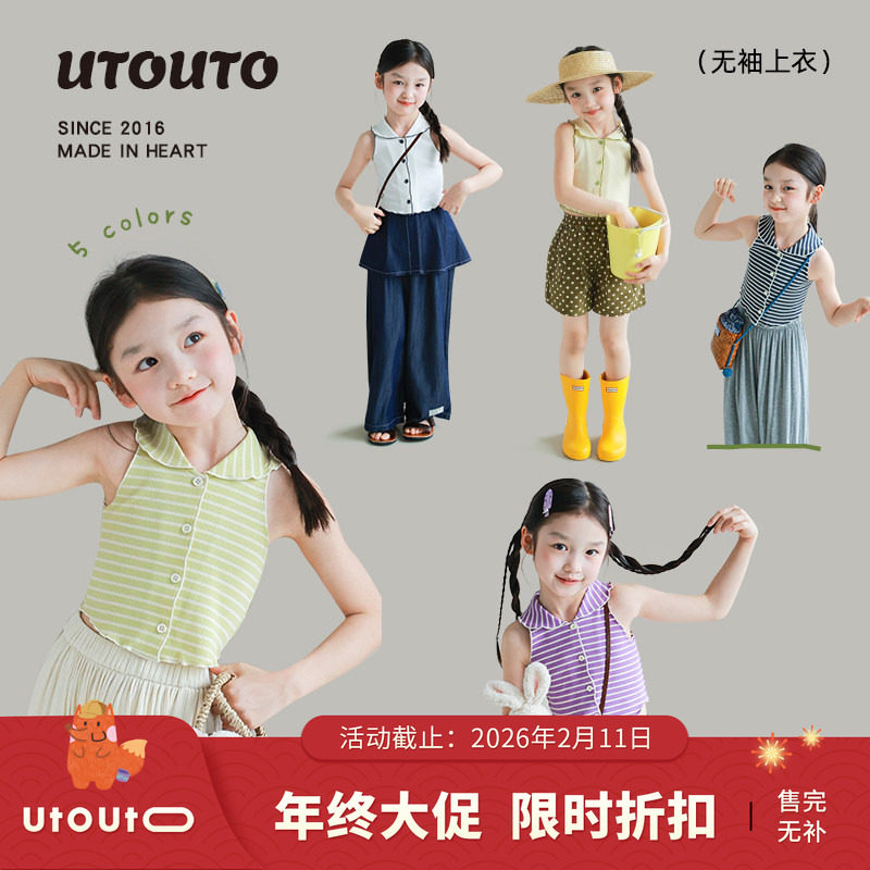 大耳象女童纯色条纹翻领无袖上衣夏季新款儿童开扣背心,童装/婴儿装/亲子装,毛衣/针织衫,淘宝优惠券,粉丝福利购,淘宝优惠卷