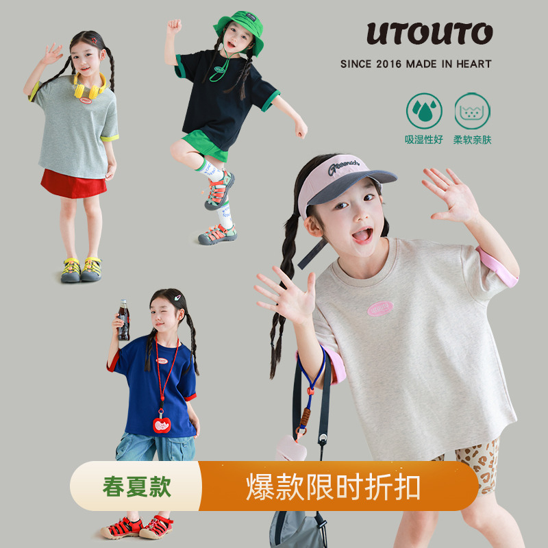 utouto夏季休闲撞色袖T恤
