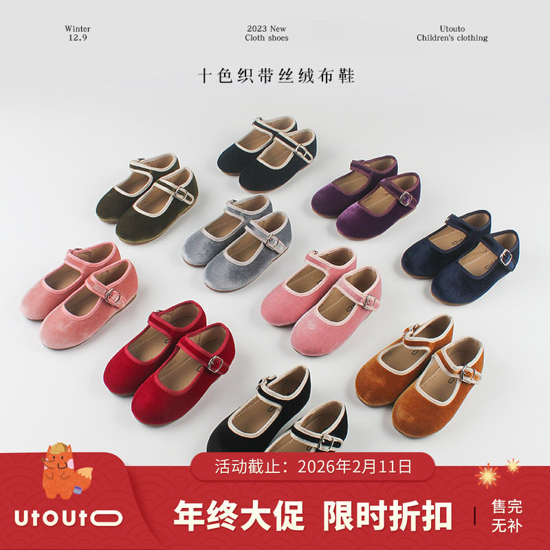 utouto大耳象女童织带丝绒布鞋2023冬季新款女宝宝鞋子时尚,童鞋/婴儿鞋/亲子鞋,帆布鞋,淘宝优惠券,粉丝福利购,淘宝优惠卷
