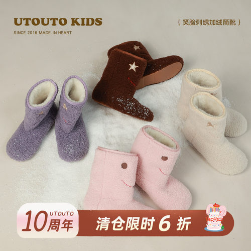 utouto冬季笑脸刺绣加绒筒靴