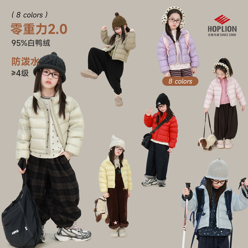 【主推爆款】大耳象女童立领纯色羽绒服2026冬新款宝儿白鸭绒外套