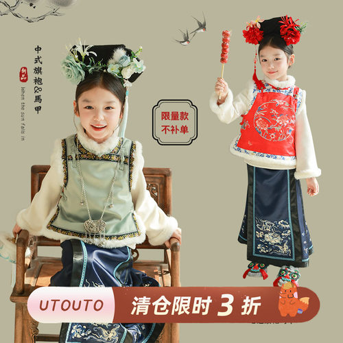 utouto两色毛边旗袍马甲