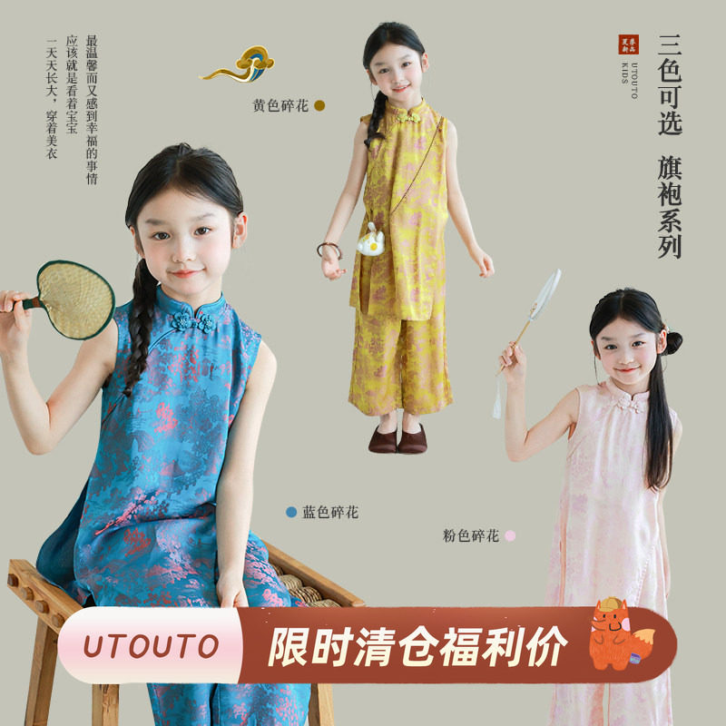 utouto夏季旗袍上衣+中式直筒裤图片
