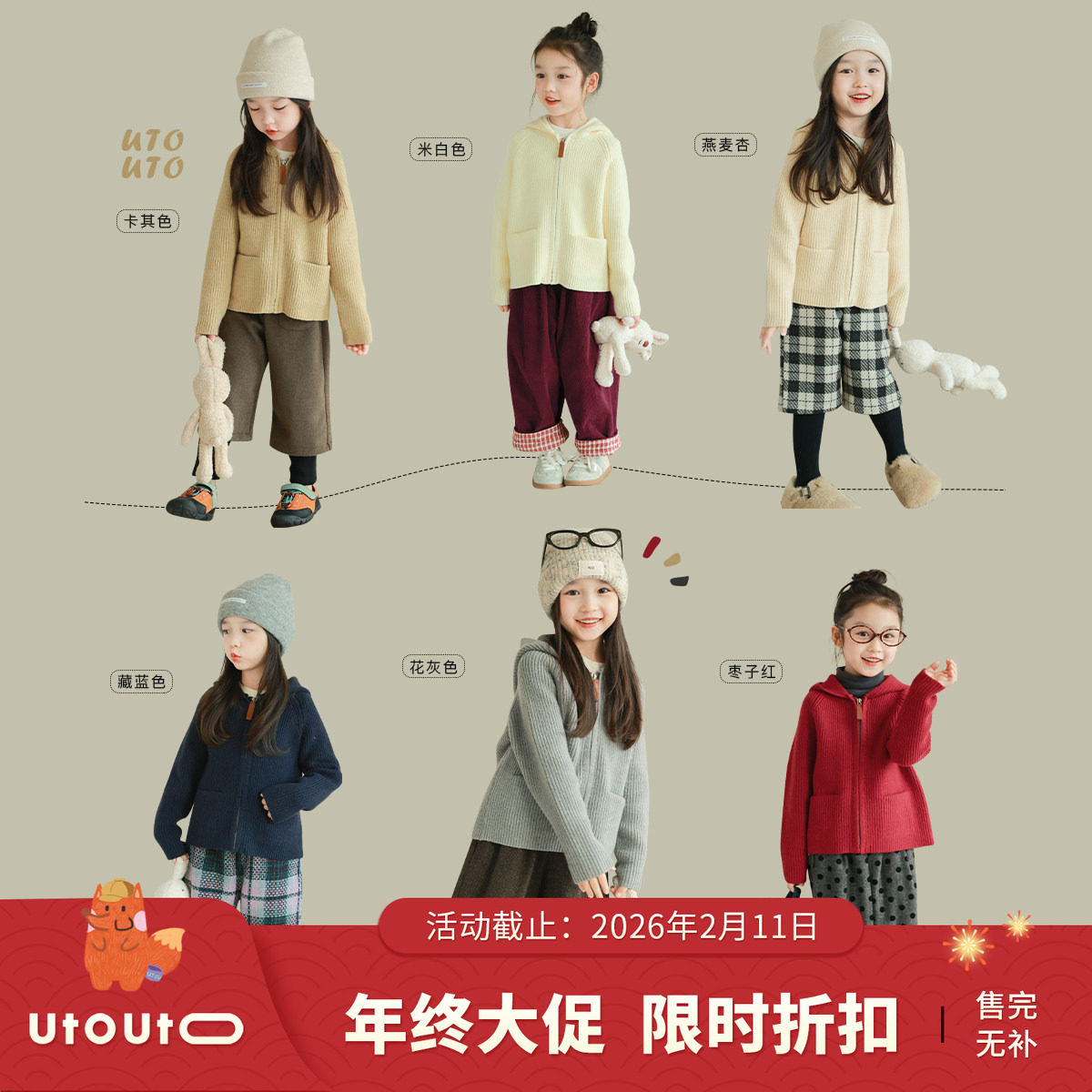 大耳象女童毛球连帽毛衣开衫冬季新款女宝纯色百搭,童装/婴儿装/亲子装,毛衣/针织衫,淘宝优惠券,粉丝福利购,淘宝优惠卷