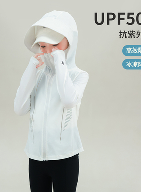 大耳象女童纯色冰感连帽防晒衣2026春夏新款宝儿UPF50+长袖外套