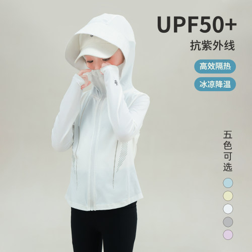 大耳象女童纯色冰感连帽防晒衣2026春夏新款宝儿UPF50+长袖外套