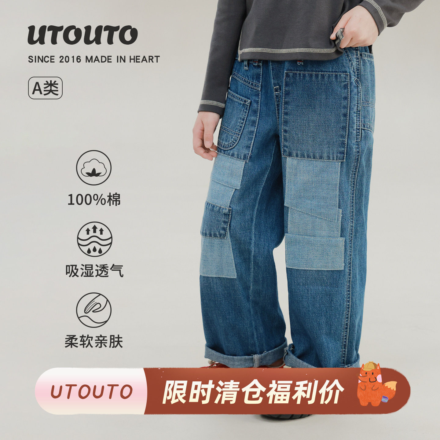 utouto春季拼接个性休闲牛仔裤图片