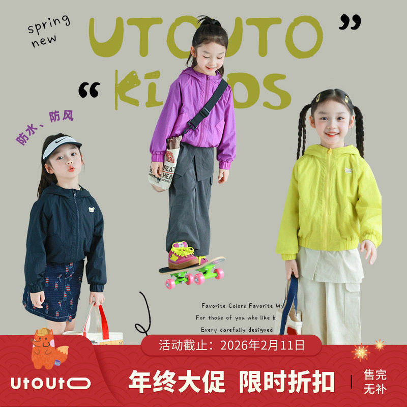 大耳象女童连帽外套春新款儿童上衣防水防风宝宝冲锋衣长袖上衣潮,童装/婴儿装/亲子装,普通外套,淘宝优惠券,粉丝福利购,淘宝优惠卷