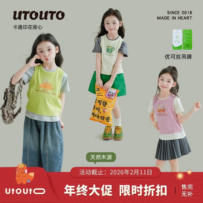 大耳象女童卡通印花背心夏季新款儿童休闲洋气修身上衣,童装/婴儿装/亲子装,T恤,淘宝优惠券,粉丝福利购,淘宝优惠卷