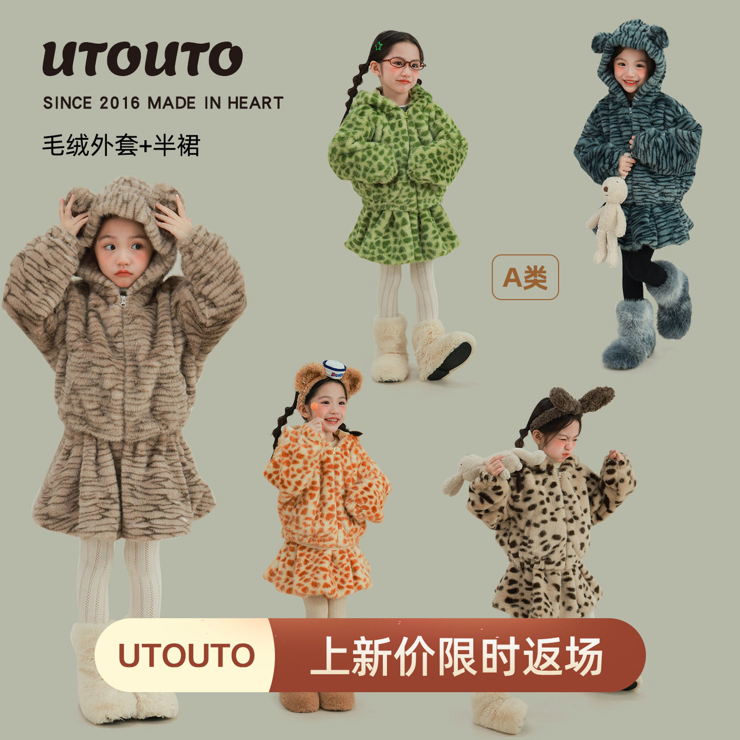 大耳象女童毛绒连帽外套半裙冬季新款宝儿加厚保暖甜美防寒套装