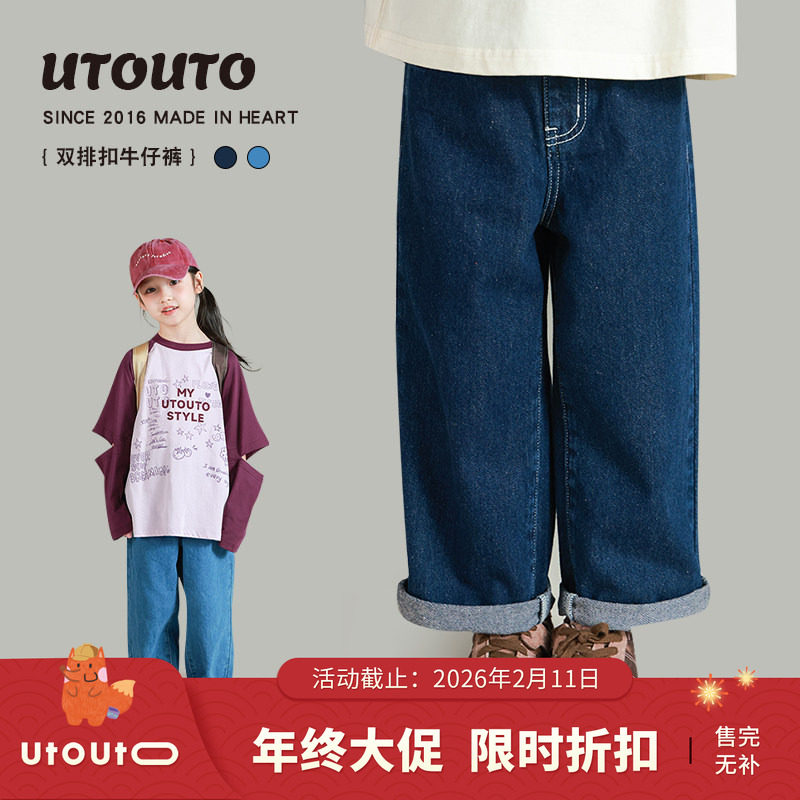 大耳象女童双排扣牛仔裤秋季新款宝儿百搭休闲直筒长裤子,童装/婴儿装/亲子装,儿童牛仔裤,淘宝优惠券,粉丝福利购,淘宝优惠卷