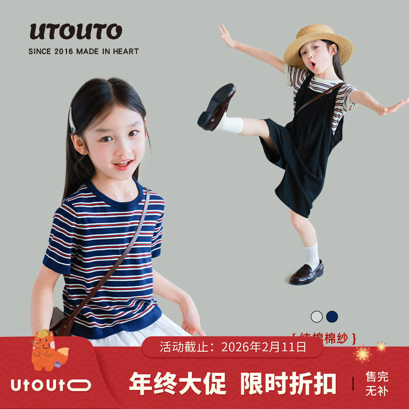 大耳象女童条纹针织短袖T恤夏新款宝儿纯棉休闲薄上衣,童装/婴儿装/亲子装,毛衣/针织衫,淘宝优惠券,粉丝福利购,淘宝优惠卷