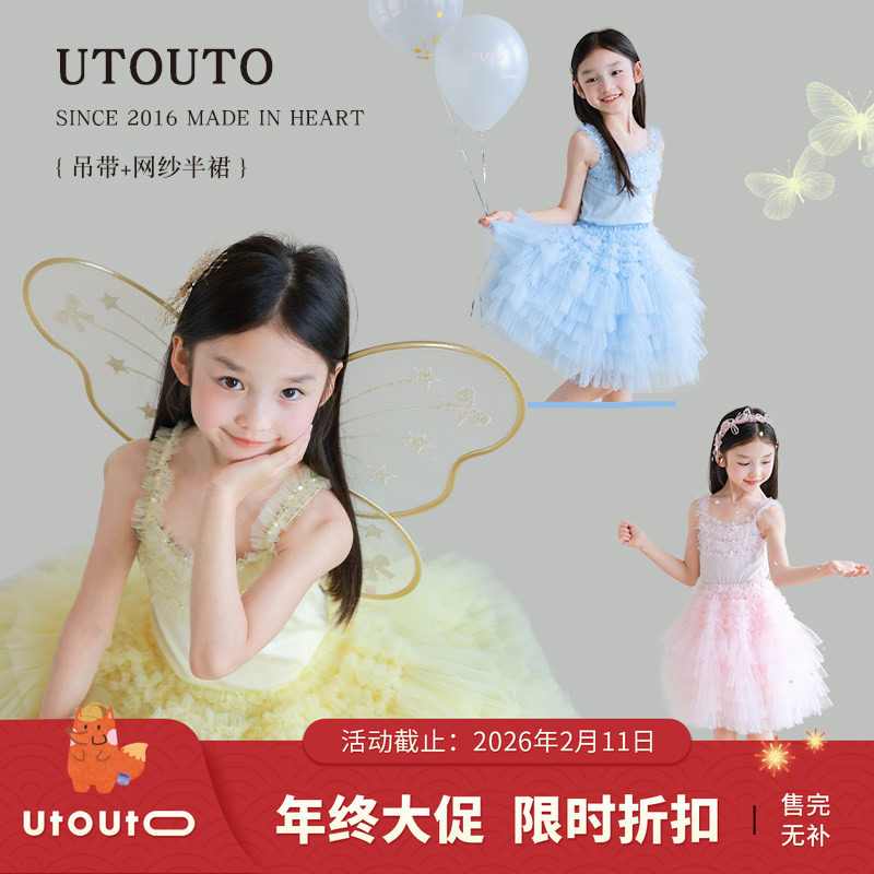大耳象女童网纱手工珠绣吊带蛋糕半身裙夏新款宝儿套装,童装/婴儿装/亲子装,套装,淘宝优惠券,粉丝福利购,淘宝优惠卷