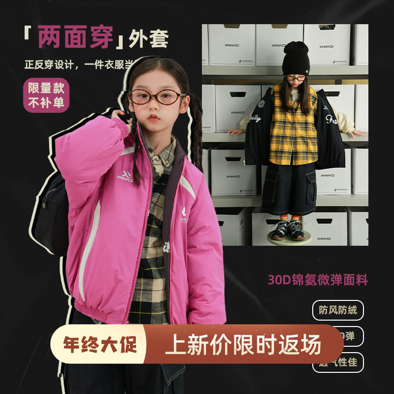 【限量】大耳象女童休闲两面穿外套冬新款宝儿厚保暖防寒夹棉上衣,童装/婴儿装/亲子装,普通外套,淘宝优惠券,粉丝福利购,淘宝优惠卷