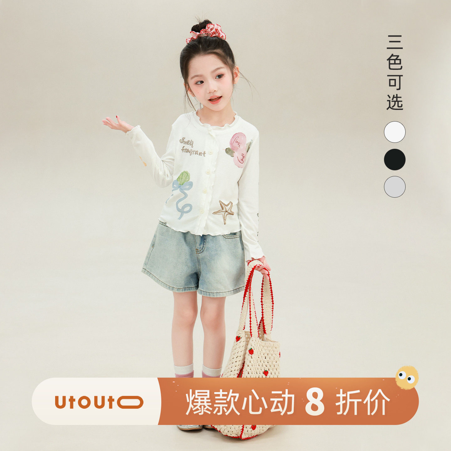 大耳象女童印花花边开衫2026夏季新款宝儿凉感休闲百搭薄空调衫