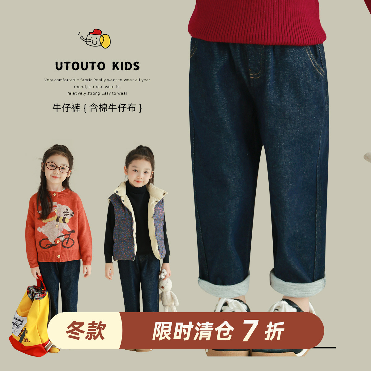 utouto牛仔裤小脚修身