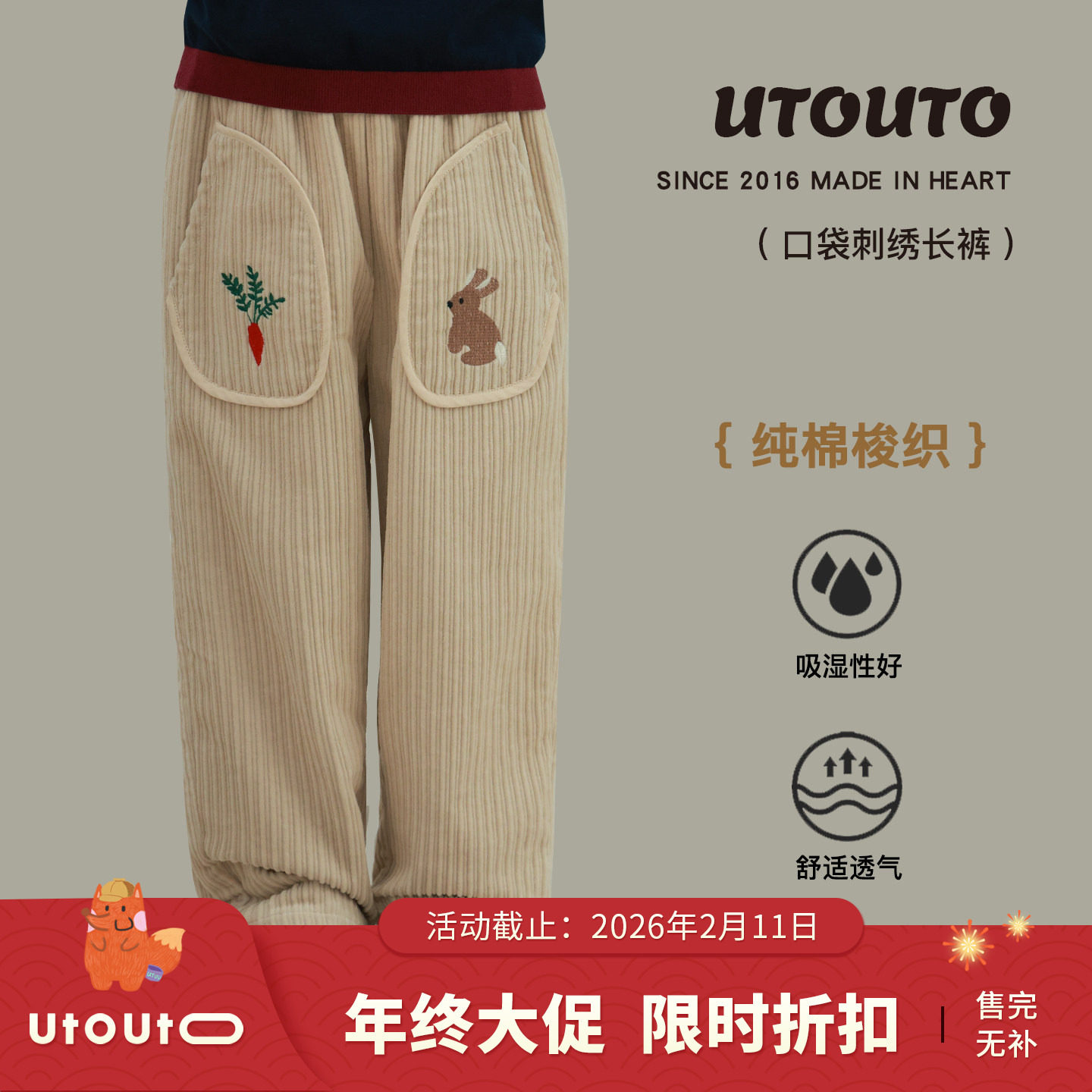 大耳象女童口袋刺绣长裤秋季新款宝儿休闲百搭裤子,童装/婴儿装/亲子装,裤子,淘宝优惠券,粉丝福利购,淘宝优惠卷