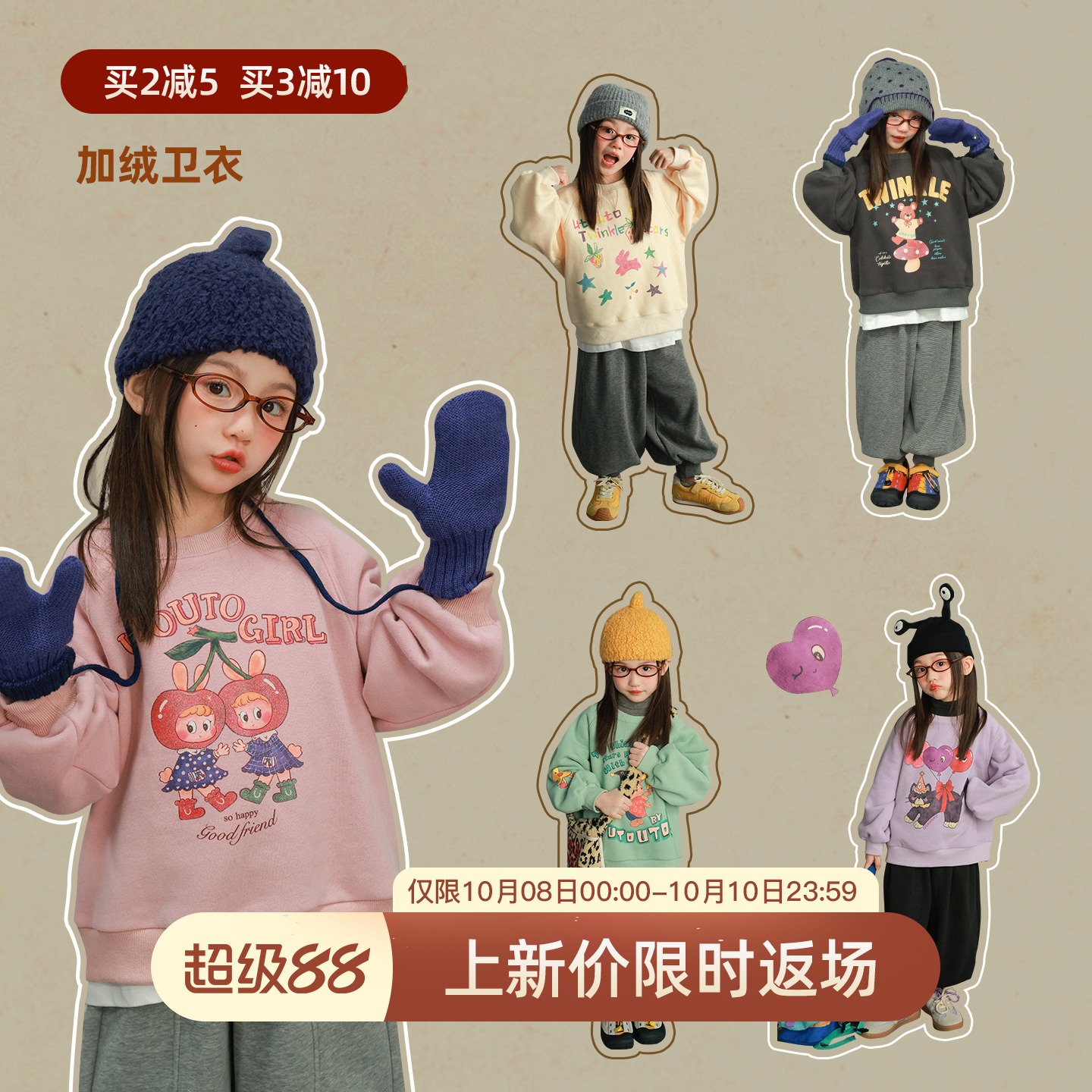 utouto大耳象女童印花加绒卫衣2025冬季新款宝儿休闲宽松百搭上衣