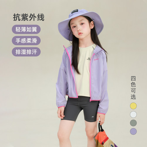 大耳象女童撞色边连帽防晒服2026夏季新款宝儿轻薄百搭薄款外套