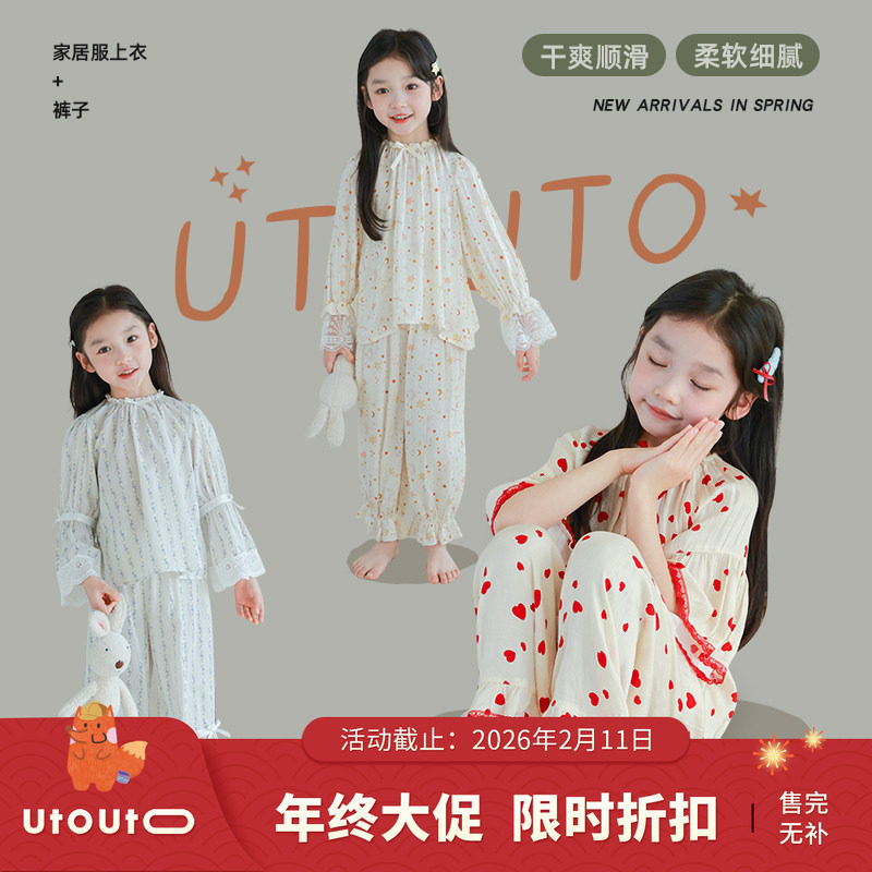 大耳象女童印花家居服蕾丝上衣裤子春季新款儿童日常秋衣秋裤套装,童装/婴儿装/亲子装,家居服套装,淘宝优惠券,粉丝福利购,淘宝优惠卷