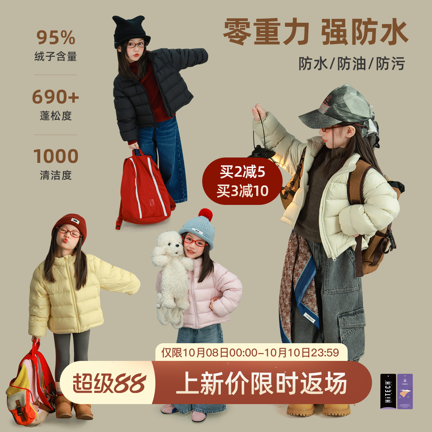 utouto冬季四色立领纯色羽绒服